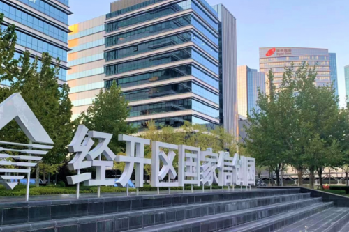 神州数码DCN WiFi6产品，助力经开区信创园企业办公